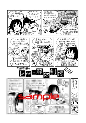 描き下ろしペーパーの裏面。