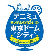 「テニミュ meets 東京ドームシティ in Summer 2014」のビジュアル。(c)許斐 剛／集英社・NAS・新テニスの王子様プロジェクト (c)許斐 剛/集英社・テニミュ製作委員会