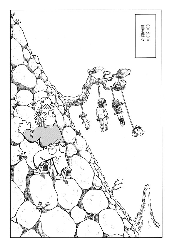 吾妻ひでお「カオスノート」より。