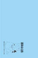 「夏目友人帳」の付箋。