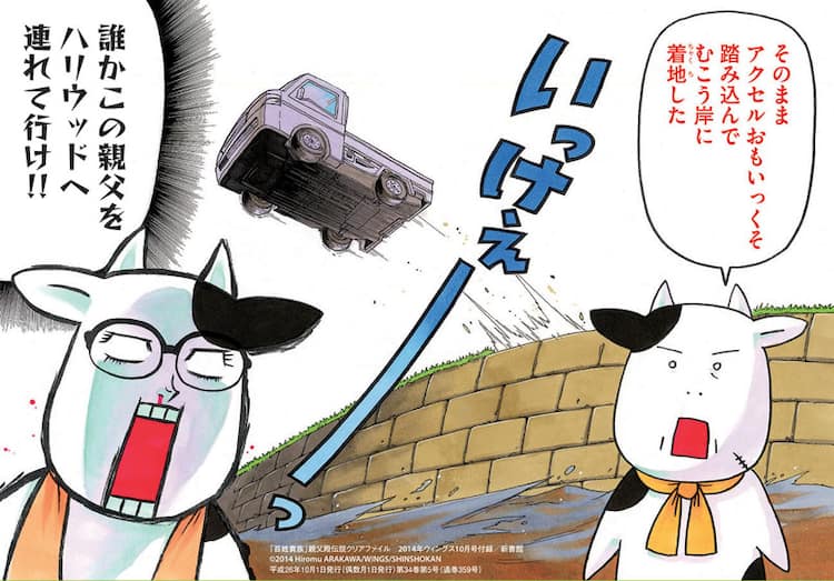 百姓貴族の名言クリアファイル ウィングスに コミックナタリー