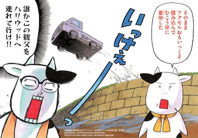 荒川弘「百姓貴族」のクリアファイル。