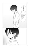 「思春期ビターチェンジ」3巻より。