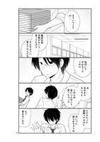 「思春期ビターチェンジ」3巻より。