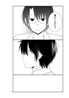 「思春期ビターチェンジ」3巻より。