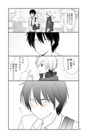 「思春期ビターチェンジ」3巻より。