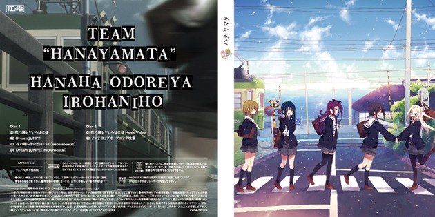 浜弓場双描き下ろしによる着せ替えジャケット。 (c)浜弓場双・芳文社／ハナヤマタ製作委員会