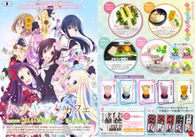 「ハナヤマタカフェ」メニュー (c)浜弓場双・芳文社／ハナヤマタ製作委員会