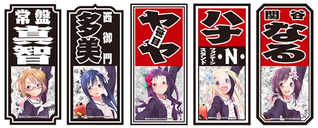 「ハナヤマタ千社札シール」 (c)浜弓場双・芳文社／ハナヤマタ製作委員会