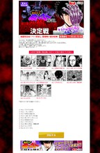 「『地獄先生ぬ～べ～』肝試し 最強怖い話決定戦」特設ページのキャプチャ画面。(c)真倉 翔・岡野 剛／グランドジャンプ・集英社