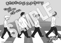 Amazonでの購入者に贈られる特典のサンプル。(c)Ryo Ota (c)MICRO MAGAZINE