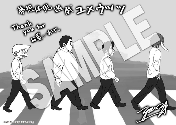 Amazonでの購入者に贈られる特典のサンプル。(c)Ryo Ota (c)MICRO MAGAZINE