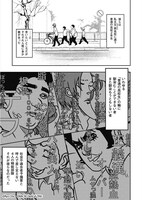 「夢想体現遊戯 ユメウツツ」より。(c)Ryo Ota (c)MICRO MAGAZINE