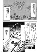 「夢想体現遊戯 ユメウツツ」より。(c)Ryo Ota (c)MICRO MAGAZINE