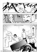 「夢想体現遊戯 ユメウツツ」より。(c)Ryo Ota (c)MICRO MAGAZINE