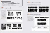 ムック「MdN EXTRA Vol.1」より。