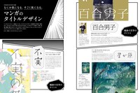 ムック「MdN EXTRA Vol.1」より。