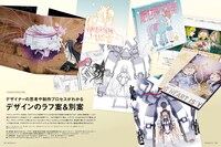 ムック「MdN EXTRA Vol.1」より。