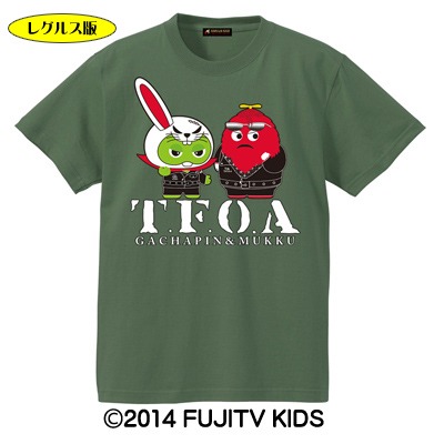 「ガチャピン＆ムック×T.F.O.A コラボ Tシャツ」レグルス限定色。