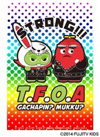 「ガチャピン＆ムック×T.F.O.Aコラボ モバイルバッテリー」の特典ポストカード。