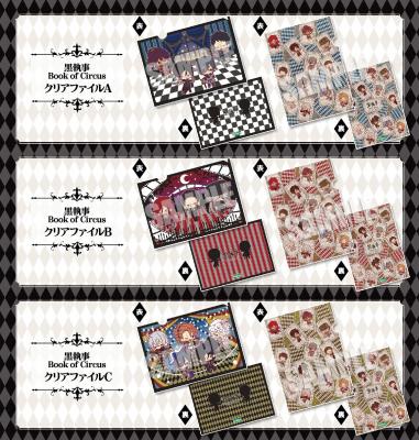 「黒執事 Book of Circus クリアファイル」(c)枢やな/スクウェアエニックス・黒執事Project・MBS