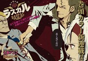 「ラスカル」の扉ページ。