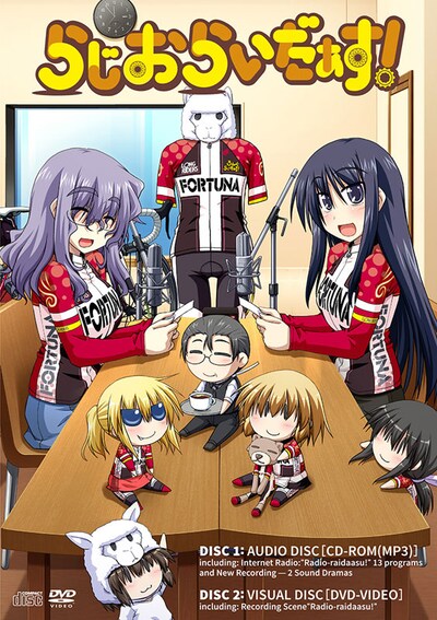 「らじおらいだぁす！」コレクションディスク（3888円）。