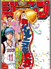 「『黒子のバスケ』少年ジャンプ表紙風フレームセット」2011年43号風スタンプ (c)藤巻忠俊／集英社