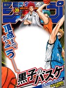 「『黒子のバスケ』少年ジャンプ表紙風フレームセット」2012年18号風スタンプ (c)藤巻忠俊/集英社