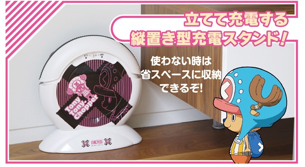 「ワンピース ロボット掃除機 チョッパーモデル」(c)尾田栄一郎／集英社・フジテレビ・東映アニメーション