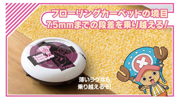 「ワンピース ロボット掃除機 チョッパーモデル」(c)尾田栄一郎／集英社・フジテレビ・東映アニメーション