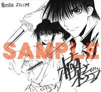 楠桂による直筆サイン色紙のサンプル。