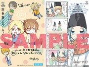 アニメイト3店舗にて配布される購入特典のサンプル。