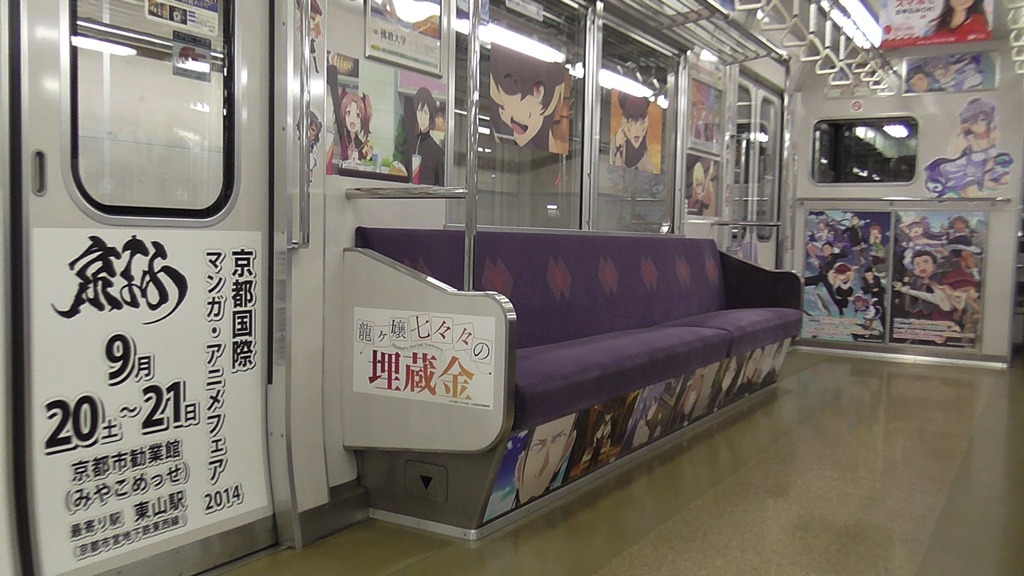 「京まふ号」東西線の様子。