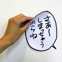「カベデコール ぼのぼの（しまっちゃうおじさん）」の吹き出しシール。