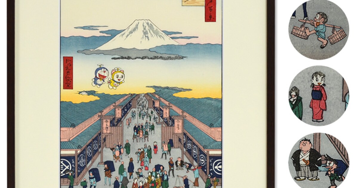 ドラえもんが江戸の町に、200枚限定の浮世絵 - コミックナタリー