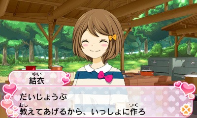 「12歳。 ～ほんとのキモチ～」画面写真（画像は開発中のもの） (c)まいた菜穂/小学館 (c)Happinet