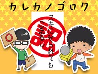 「12歳。 ～ほんとのキモチ～」画面写真（画像は開発中のもの） (c)まいた菜穂/小学館 (c)Happinet