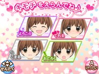 「12歳。 ～ほんとのキモチ～」画面写真（画像は開発中のもの） (c)まいた菜穂/小学館 (c)Happinet