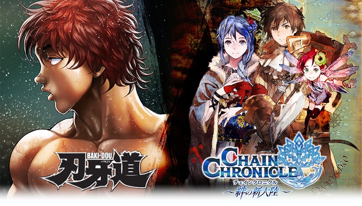 コラボイベントのビジュアル。 (c)板垣恵介（週刊少年チャンピオン）(c)SEGA / (c)SEGA Networks