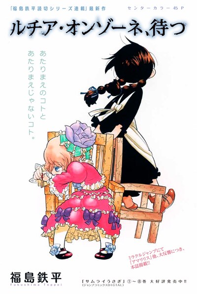 「ルチア・オンゾーネ、待つ」のカット。