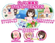 「ドーリィ♪カノン ドキドキ♪トキメキ♪ ヒミツの音楽活動スタートでぇ～す!!」内容 (c)やぶうち優/小学館・BANDAI・電通 (c)Happinet