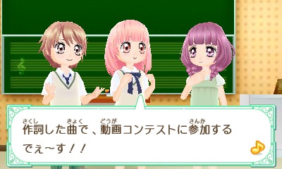 「ドーリィ♪カノン ドキドキ♪トキメキ♪ ヒミツの音楽活動スタートでぇ～す!!」画面写真（画像は開発中のもの） (c)やぶうち優/小学館・BANDAI・電通 (c)Happinet