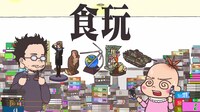 「監督不行届」場面カット(c)「監督不行届」製作委員会