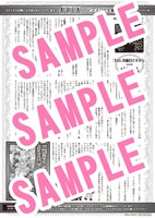 暁かおり「おこぼれ姫と円卓の騎士」2巻を購入するともらえる、石田リンネ書き下ろしのショートストーリー掲載ペーパー。