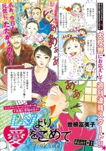 曽根富美子の新連載「レジより愛をこめて ～レジノ星子～」1ページ目。