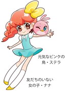 ハタノヒヨコ「Stella～ナナと魔法の英単語～」カット。