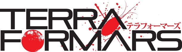 「TERRAFORMARS」のロゴ。(c)貴家悠・橘賢一／集英社・Project TERRAFORMARS