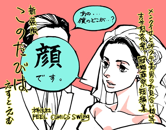 「このたびは」新装版のPOP。