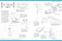 月刊MdN10月号特集「イラスト表現の物理学 爆発+液体+炎+煙+魔法を描く」より。